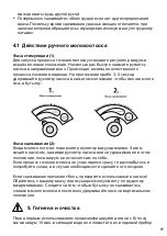 Предварительный просмотр 77 страницы KaWeCo Mamivac Easy 281360 Operating Instructions Manual