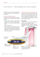 Предварительный просмотр 14 страницы KBL space 3000 PURECOLLAGEN Manual