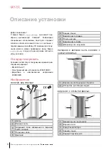 Предварительный просмотр 8 страницы KBL Tower mon amie Manual