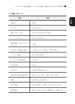 Preview for 43 page of KBS Keenbot T8 User Manual