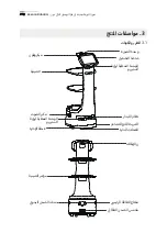 Preview for 222 page of KBS Keenbot T8 User Manual