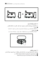 Preview for 226 page of KBS Keenbot T8 User Manual