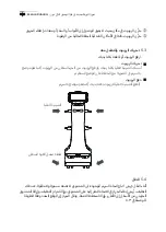 Preview for 238 page of KBS Keenbot T8 User Manual