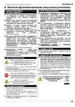 Предварительный просмотр 46 страницы KBS KU 1425 Translation Of The Original Instructions