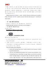 Preview for 5 page of KC ST-3050PV Operation Instruction Manual