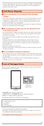 Preview for 3 page of KDDI aquos shl25 User Manual