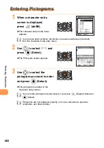 Предварительный просмотр 82 страницы KDDI AU A5506T Basic Manual