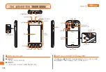 Предварительный просмотр 3 страницы KDDI au EIS01PT Simple Manual