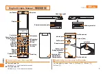 Предварительный просмотр 2 страницы KDDI Au TS003 Basic Manual