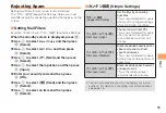 Preview for 37 page of KDDI CA001 User Manual