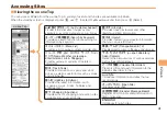 Предварительный просмотр 43 страницы KDDI EXILM CA006 User Manual