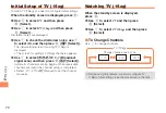 Предварительный просмотр 72 страницы KDDI GRATINA2 User Manual