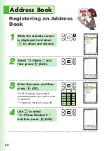 Предварительный просмотр 44 страницы KDDI W51H Basic Manual