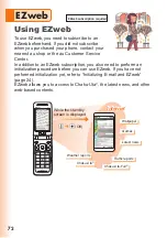 Предварительный просмотр 74 страницы KDDI W51H Basic Manual