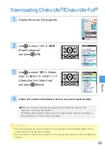 Preview for 67 page of KDDI W62SA User Manual