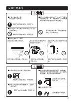 Preview for 15 page of KDK 2509UA Installation And Operating Instructions Manual