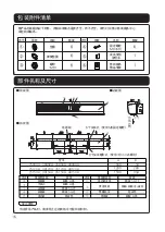 Предварительный просмотр 16 страницы KDK 2509UA Installation And Operating Instructions Manual