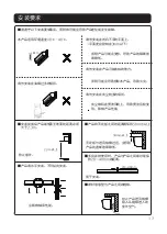 Preview for 17 page of KDK 2509UA Installation And Operating Instructions Manual