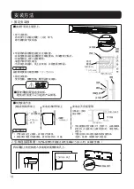 Preview for 18 page of KDK 2509UA Installation And Operating Instructions Manual