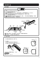 Предварительный просмотр 19 страницы KDK 2509UA Installation And Operating Instructions Manual