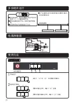 Preview for 20 page of KDK 2509UA Installation And Operating Instructions Manual