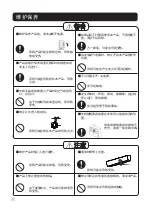 Предварительный просмотр 22 страницы KDK 2509UA Installation And Operating Instructions Manual