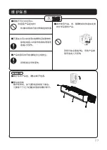 Предварительный просмотр 23 страницы KDK 2509UA Installation And Operating Instructions Manual