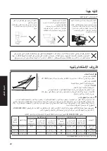 Предварительный просмотр 24 страницы KDK E25DZUA Operation Instructions Manual