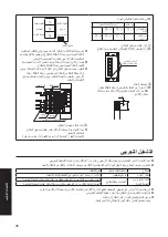 Предварительный просмотр 38 страницы KDK E25DZUA Operation Instructions Manual