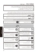 Preview for 22 page of KDK E50DZUA Operation Instructions Manual