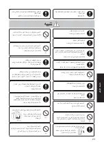 Preview for 23 page of KDK E50DZUA Operation Instructions Manual