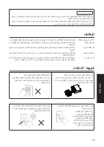 Preview for 25 page of KDK E50DZUA Operation Instructions Manual