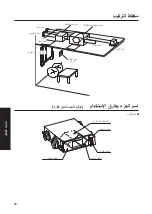 Предварительный просмотр 26 страницы KDK E50DZUA Operation Instructions Manual