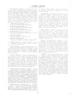 Preview for 4 page of KDK FM-2025A mark II Operator Instructions Manual