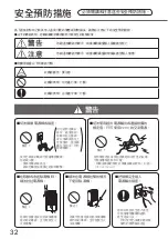 Предварительный просмотр 32 страницы KDK GHC12X Operating Instructions Manual