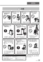 Preview for 35 page of KDK GHC12X Operating Instructions Manual