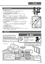 Preview for 37 page of KDK GHC12X Operating Instructions Manual