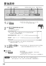 Preview for 38 page of KDK GHC12X Operating Instructions Manual