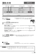 Предварительный просмотр 39 страницы KDK GHC12X Operating Instructions Manual