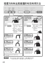 Предварительный просмотр 42 страницы KDK GHC12X Operating Instructions Manual