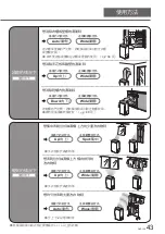 Предварительный просмотр 43 страницы KDK GHC12X Operating Instructions Manual