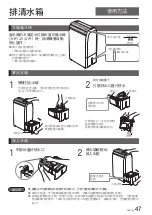 Предварительный просмотр 47 страницы KDK GHC12X Operating Instructions Manual