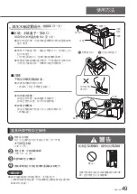 Предварительный просмотр 49 страницы KDK GHC12X Operating Instructions Manual