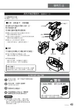 Preview for 49 page of KDK GZG90H Operating Instructions Manual