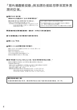 Preview for 4 page of KDK RVL40H Operating Instructions Manual