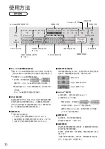 Preview for 10 page of KDK RVL40H Operating Instructions Manual