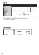 Предварительный просмотр 22 страницы KDK RVL40H Operating Instructions Manual