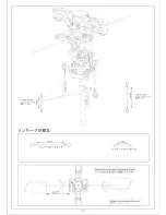 Preview for 8 page of KDS 450 Quiet Instruction Manual