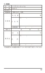 Preview for 21 page of KDS KLM-1P Instructions Manual