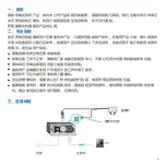 Preview for 2 page of Kedacom IPA102 Quick Start Manual